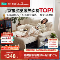 林氏家居 G064 可拆洗折叠沙发床 贝母白 1.55m
