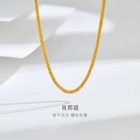 金至尊 珠宝 黄金项链百搭经典肖邦链足金项链素链计价