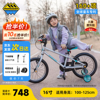 萌大圣 F01 铝合金车架 银色 16寸 儿童自行车
