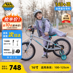 萌大圣 F01 铝合金车架 银色 16寸 儿童自行车