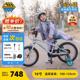 萌大圣 F01 铝合金车架 银色 16寸 儿童自行车