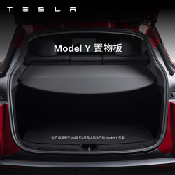 特斯拉 官方 Model Y/Y L 后备箱隔板置物板 隐私防晒 易收纳 Model Y 置物板