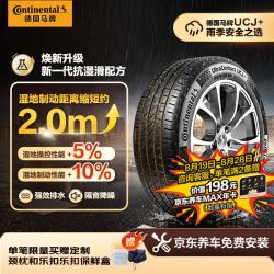 德国马牌 德国德国马牌 Continental  UCJ 汽车轮胎 225/65R17 102V