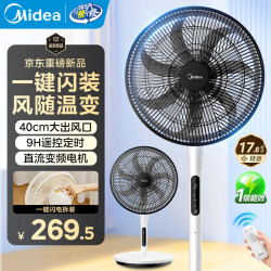 美的 风扇落地扇一级能效轻音新款落地式电风扇家用卧室直流变频智能语音大风力电风扇官方旗舰店