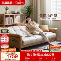 全友 家居 现代简约布艺沙发床一体两用直排式折叠沙发客厅家用111116 沙发床B(三人位)(京仓闪发)