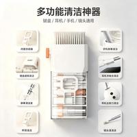 创极达九合一多功能键盘刷键盘清洁工具清理刷清洁器套装