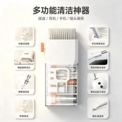 创极达九合一多功能键盘刷键盘清洁工具清理刷清洁器套装