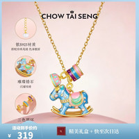 周大生 彩色摇摇木马项链时尚银S925珍珠锁骨链