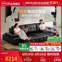 芝华仕 头等舱潮π劳伦斯真皮电动沙发床黑色3.28m意式极简直排客厅30567