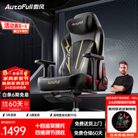 AutoFull C3Pro 十档追背腰托 黑金 电脑椅