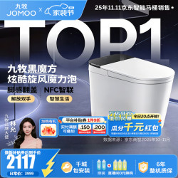 九牧 轻智能马桶家用卫生间恒温抗菌虹吸坐便器泡沫盾无水压限制SQ9650