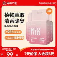 网易严选 净香猫砂 净味除臭清新白桃吸水高效结团 瞬吸无尘猫砂 猫咪用品 净香猫砂2.5kg*6袋