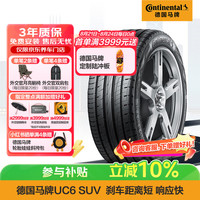 德国马牌 德国德国马牌 Continental  UC6 SUV 轿车轮胎 SUV&越野型 235/50R19 99V