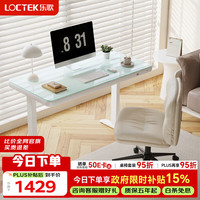 乐歌 电动升降电脑桌智能升降站立办公学习桌iE4/1.2m钢化玻璃雅白