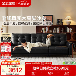 全友 复古风头层牛皮沙发 客厅轻奢直排沙发