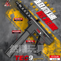 悍迪 TEC-9电动连发玩具枪水发珠软弹突击冲锋枪成人男孩wargame发射器 悍迪TEC9-墨色