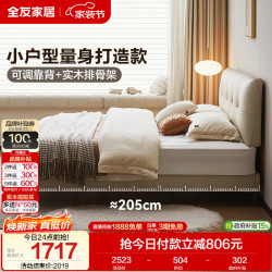 全友 头层牛皮软包靠背 皮艺床
