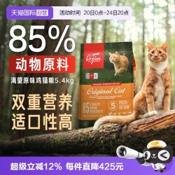 Orijen 渴望 鸡肉全阶段猫咪干粮 美版