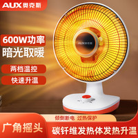 奥克斯 小太阳取暖器家用电暖气桌面电暖器暖风机烤火炉取暖电热器取暖炉电热扇