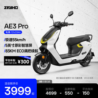 ZEEHO AE3 Pro 电动摩托车