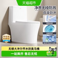 移动端、88VIP：箭牌 虹吸式马桶大冲力家用防臭抽水坐便器0