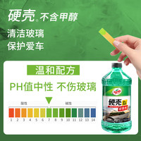 龟牌 硬壳系列 乙醇玻璃水 0°C 2L* 2瓶装
