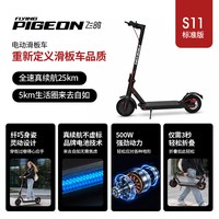 飞鸽 电动滑板车坐骑折叠电动车代驾两轮代步车小型车迷你电瓶车