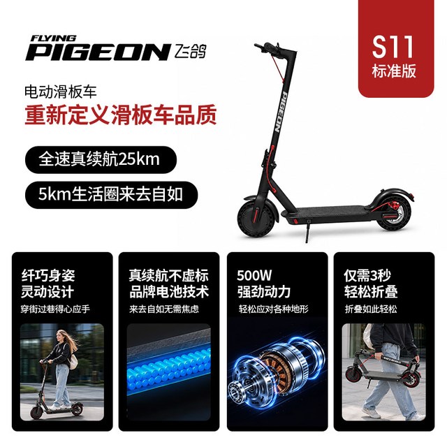 飞鸽 电动滑板车坐骑折叠电动车代驾两轮代步车小型车迷你电瓶车