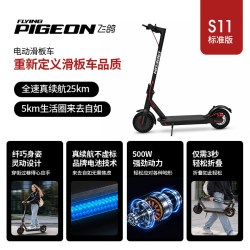 飞鸽 电动滑板车坐骑折叠电动车代驾两轮代步车小型车迷你电瓶车