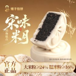 矮子馅饼 手工造古法米月饼软糯不甜