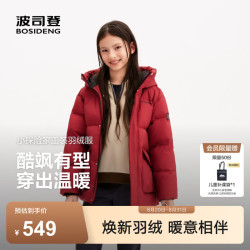 波司登 T260246915DS 5A抗菌 九洲红 165/84 儿童羽绒服