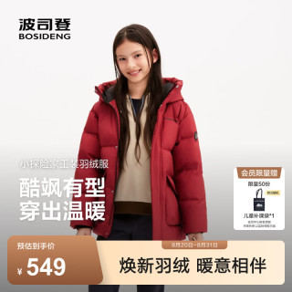 波司登 T260246915DS 5A抗菌 九洲红 165/84 儿童羽绒服