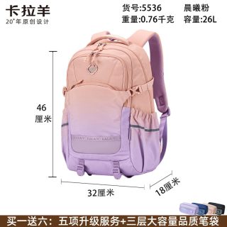 移动端：卡拉羊 减负防下坠卡拉羊初高 中学生书包大容量轻便男双肩背包女抱抱包