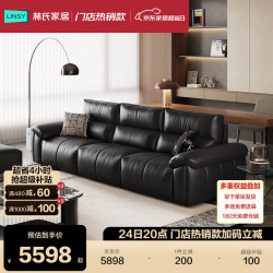 林氏家居 琴键真皮沙发客厅2026新款中古风头层牛皮PS717