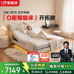 芝华仕 零距电动智能床真皮零重力悬浮Z086+Z026胶囊床垫1.8x2米软硬适中