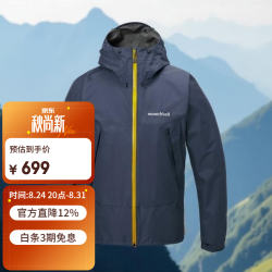 mont·bell 防水防风 男士冲锋衣 NV海军蓝 L