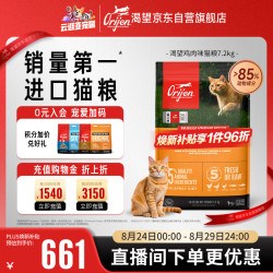 Orijen 渴望 鸡肉全阶段猫咪干粮 美版 7.2kg