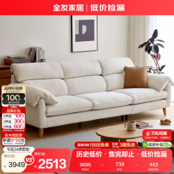 全友 家居奶油风雪尼尔大象耳朵布艺沙发客厅家用直排式一字可拆洗沙发 2.68m沙发