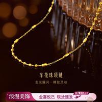 六福珠宝 足金车花珠 黄金项链