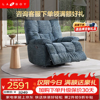 乐至宝 奶油风阳台懒人沙发椅手动功能躺椅北极星加州蓝