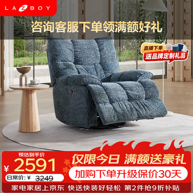 乐至宝 奶油风阳台懒人沙发椅手动功能躺椅北极星加州蓝