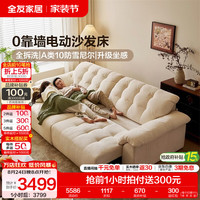 全友 家居奶油风云浪沙发可拆洗布艺沙发客厅小户型家用多功能直排沙发 2.44m沙发床 A类面料+白鹅毛+紫罗兰海绵+62cm宽大座深