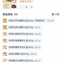 订单截图缩略图