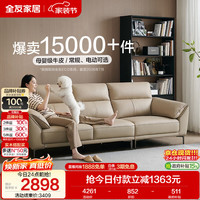 全友 头层牛皮沙发客厅大户型极简四人直排真皮沙发组合脚踏112021 2.61m沙发