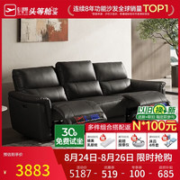 芝华仕 头等舱贵族现代简约真皮沙发30653黑2.28m