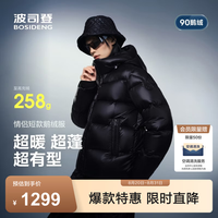 波司登 25年泡芙羽绒服男女同款90鹅绒连帽保暖外套B250243120 幻夜黑-自然光8633 S 160/84A 体重约100-110斤