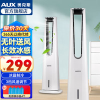 奥克斯 空调扇冷风机制冷机小空调家用宿舍无叶水冷风扇制冷气神器蓝牙遥控款 3档风速-3L大容量-机械款