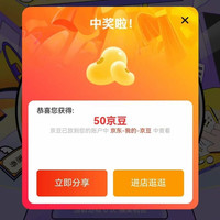 英特尔京东自营抽200豆
