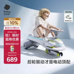 babycare 声光后轮驱动 儿童电动扭扭车  白