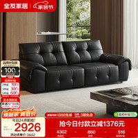 全友 头层牛皮 真皮沙发  2.48m沙发
